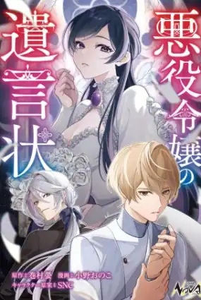 destined murderer chapter 30 - Page 30