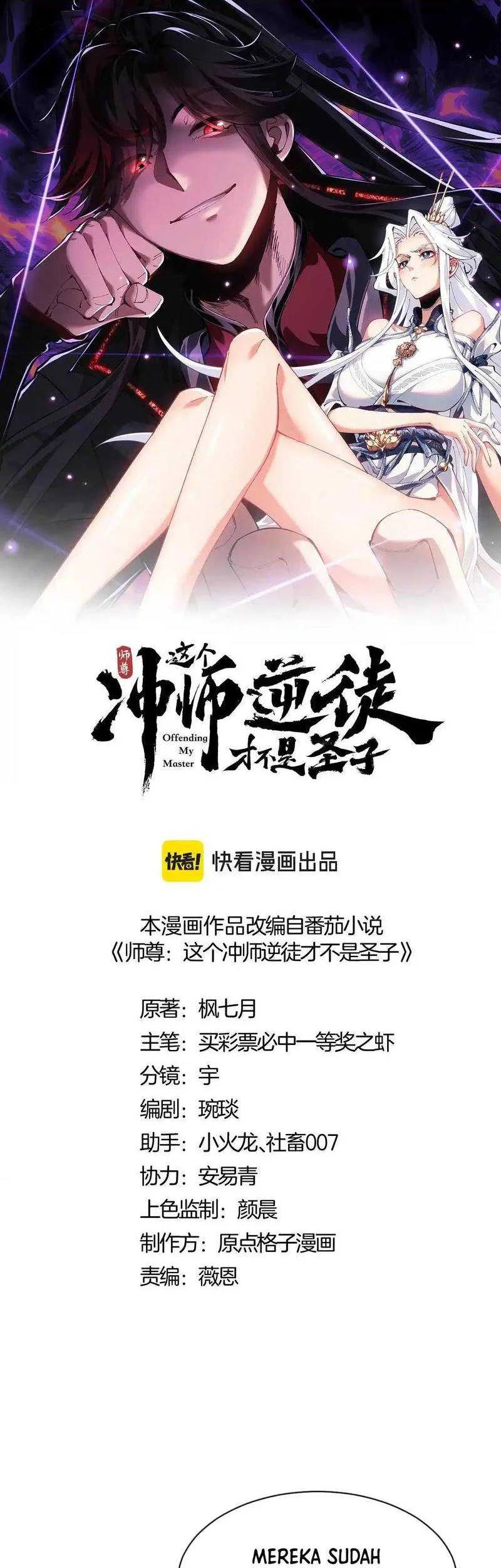 Devious Son Of Heaven Chapter 102 halaman 3