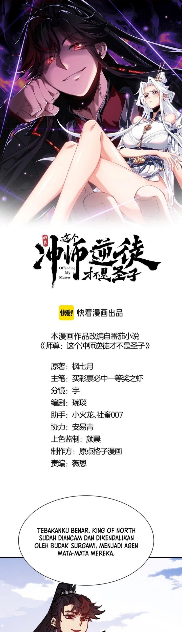 Devious Son Of Heaven Chapter 128 Gambar 4