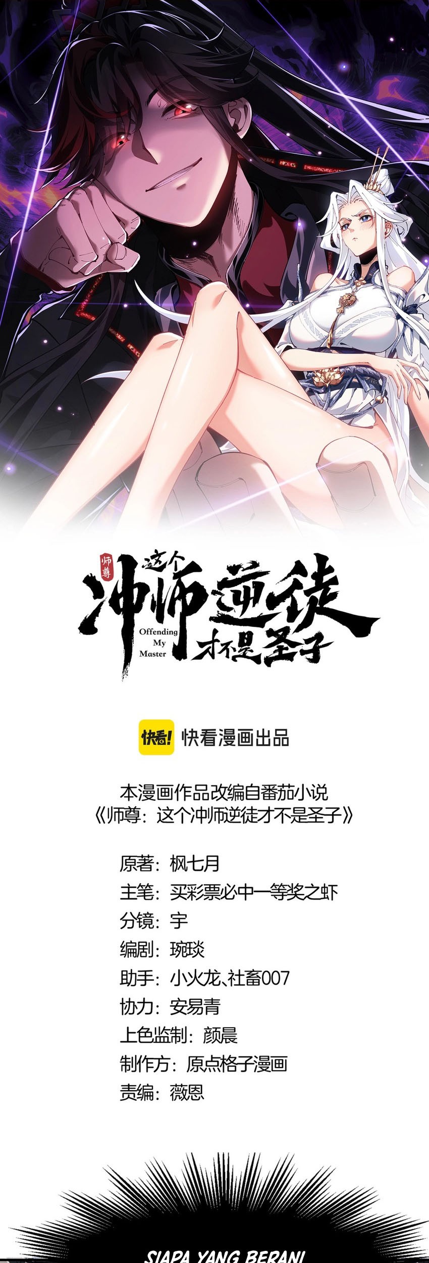 Devious Son Of Heaven Chapter 129 Gambar 3