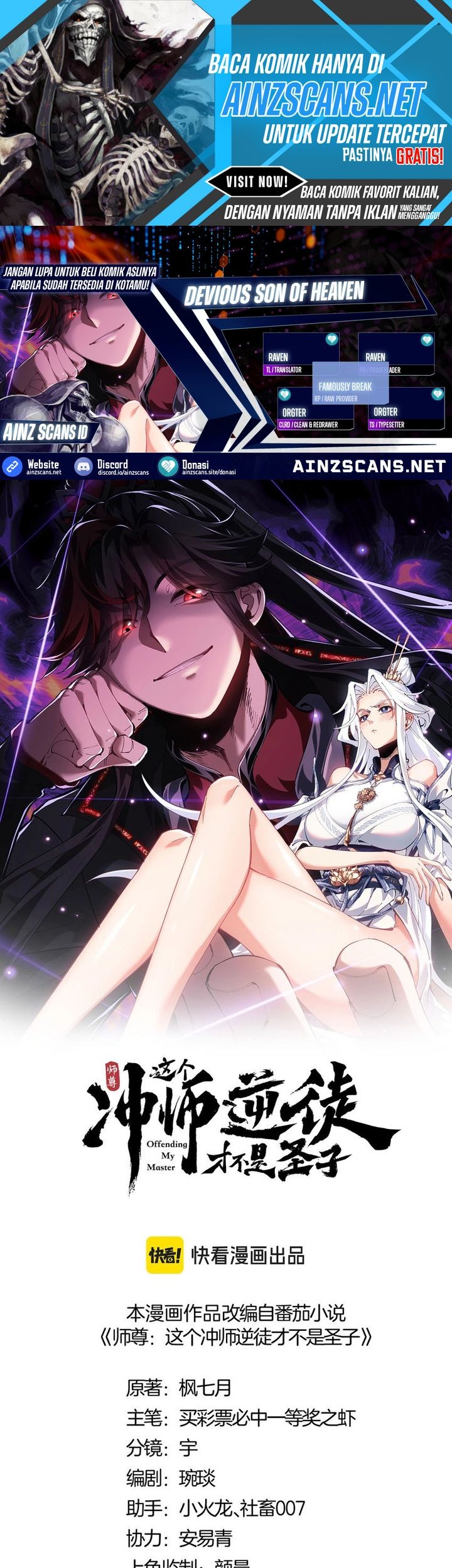 Baca Komik Devious Son Of Heaven Chapter 130 Gambar 1