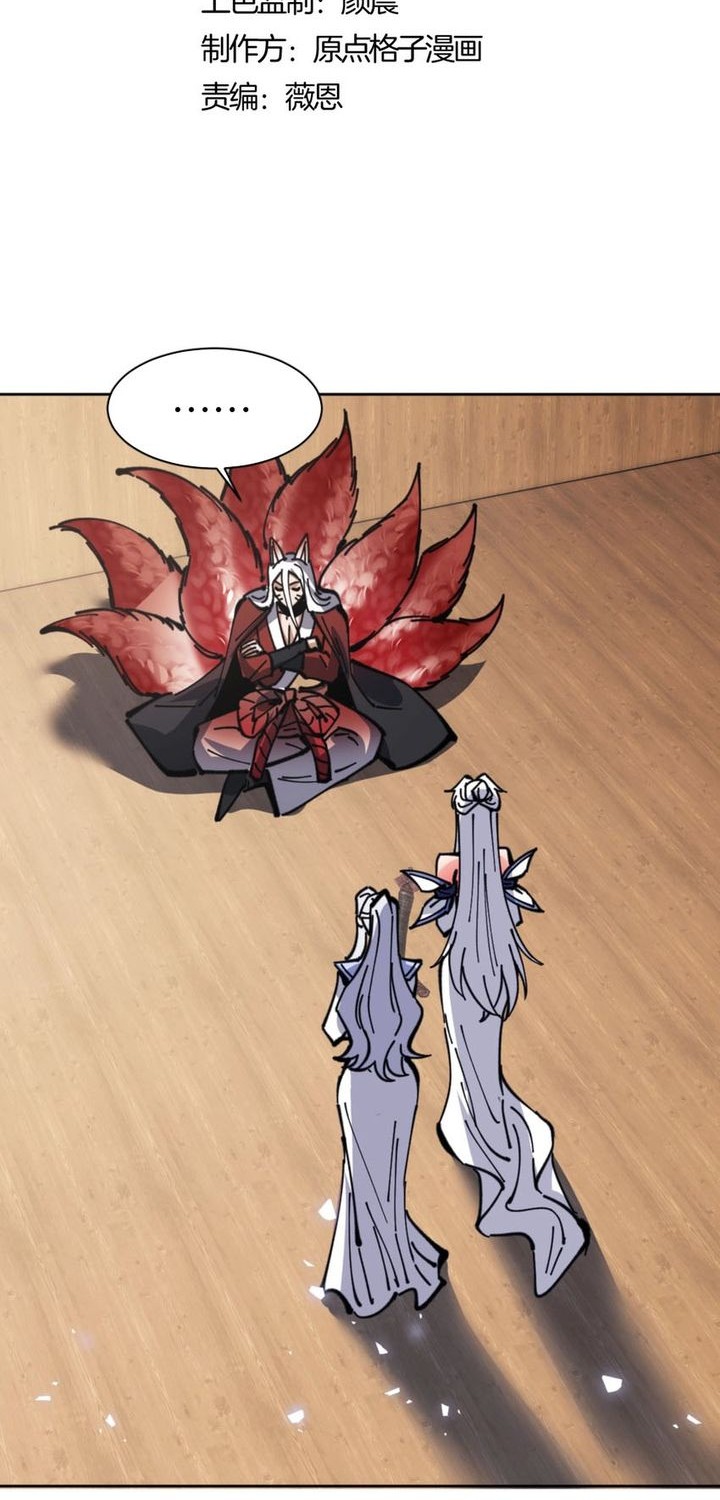 Baca Manhua Devious Son Of Heaven Chapter 130 Gambar 2
