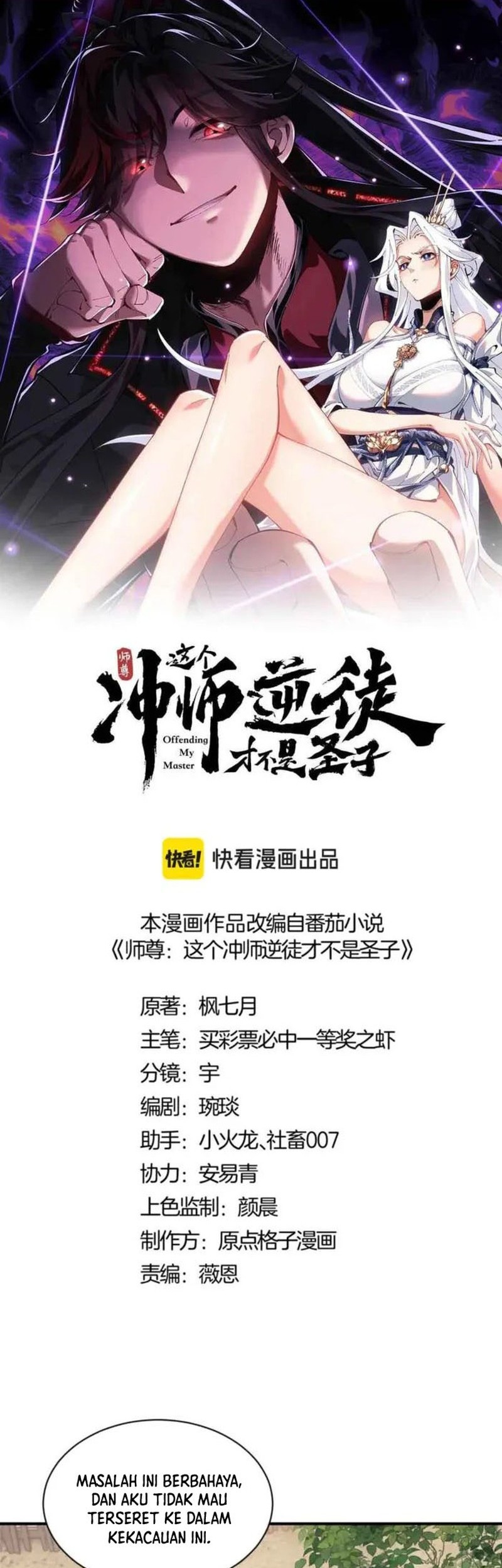 Baca Manhua Devious Son Of Heaven Chapter 132 Gambar 2