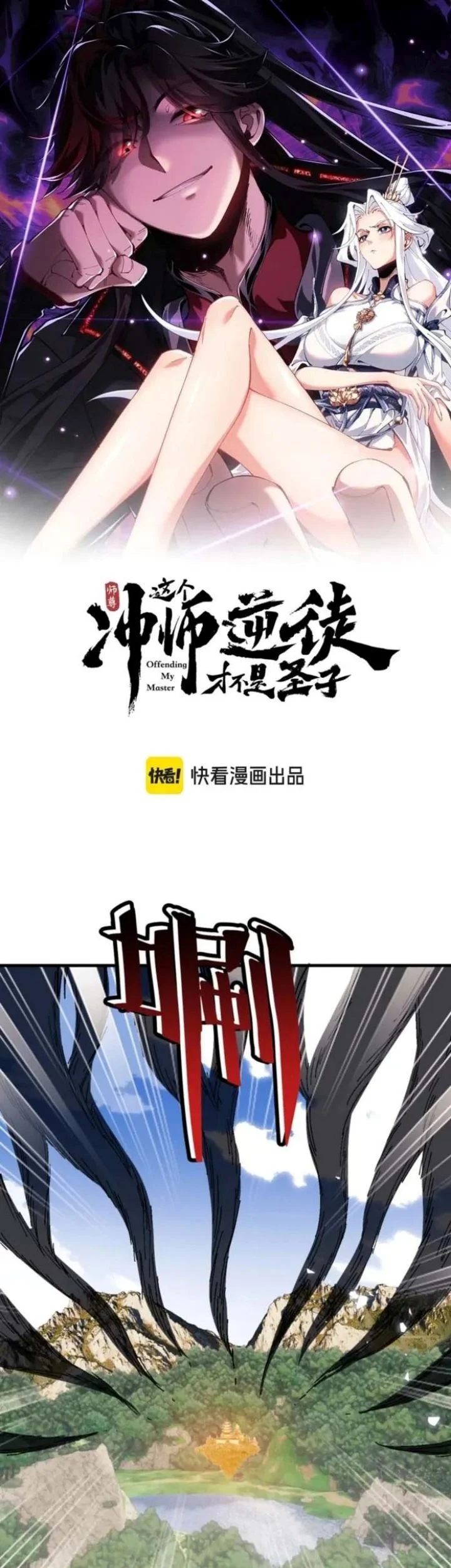 Devious Son Of Heaven Chapter 158 Gambar 3