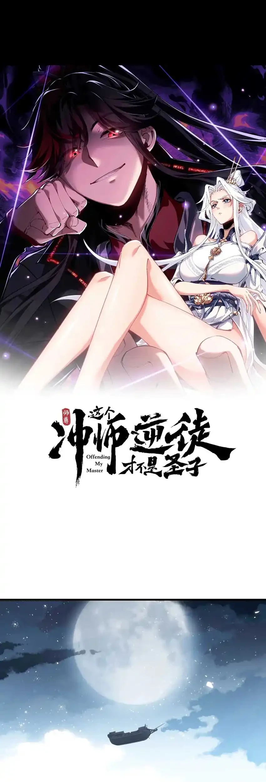 Devious Son Of Heaven Chapter 162 Gambar 3