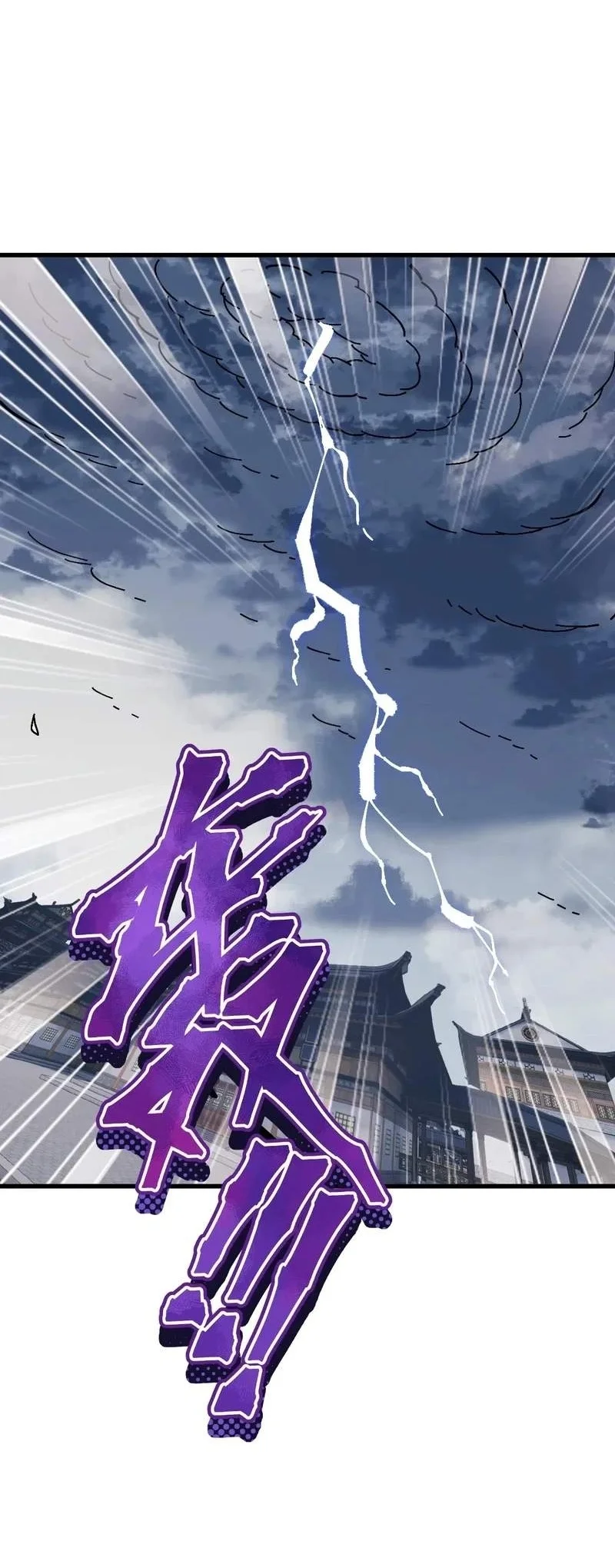 Devious Son Of Heaven Chapter 201 Gambar 11
