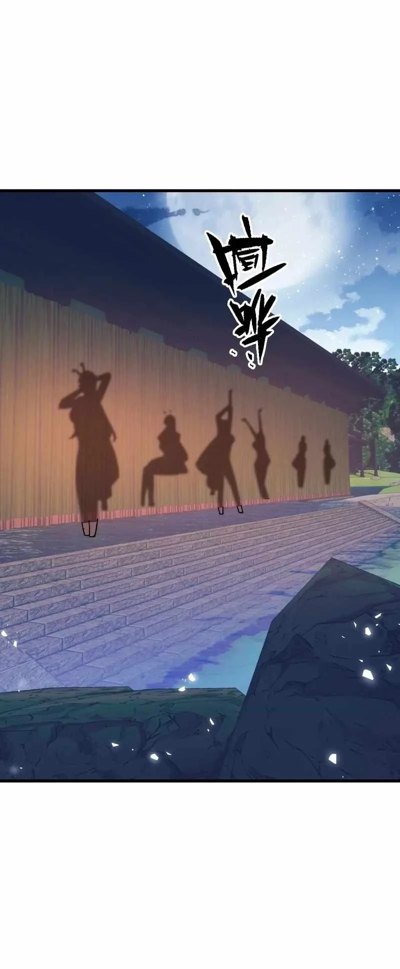 Devious Son Of Heaven Chapter 207 halaman 26