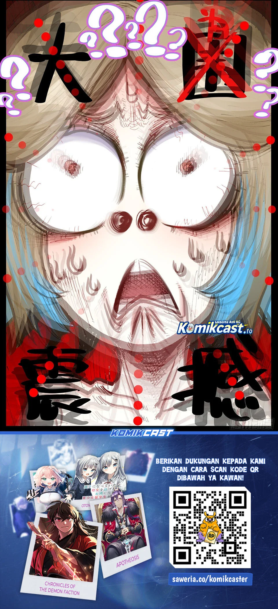 Different Kings Chapter 320 Gambar 13