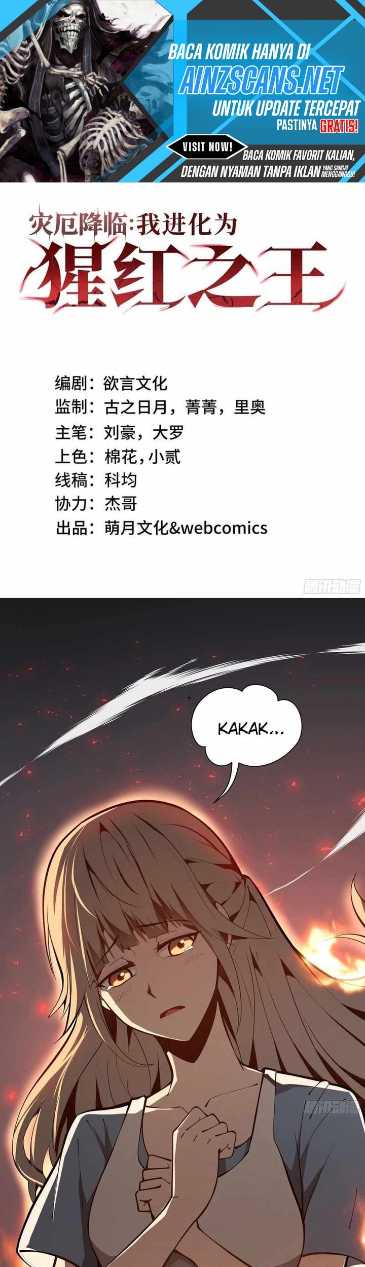 Baca Komik Disaster Comes: I Evolve Into the Crimson King Chapter 3 Gambar 1