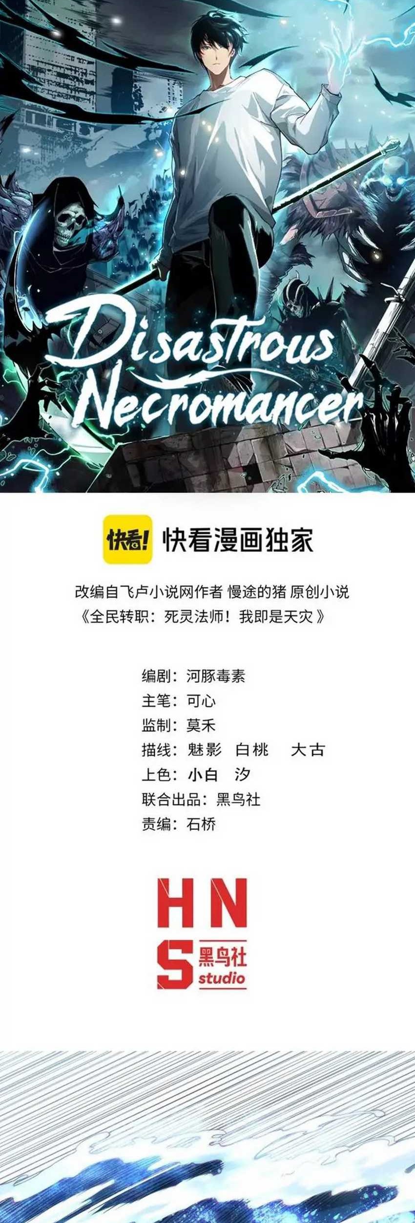 Baca Manhua Disastrous Necromancer Chapter 172 Gambar 2