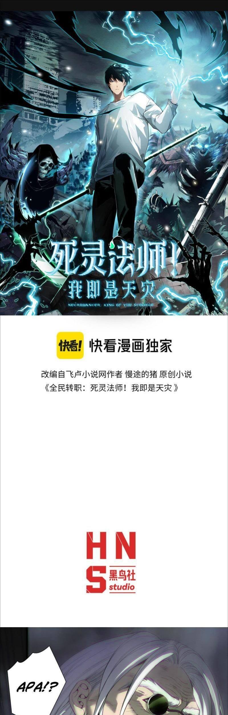 Baca Manhua Disastrous Necromancer Chapter 194 Gambar 2