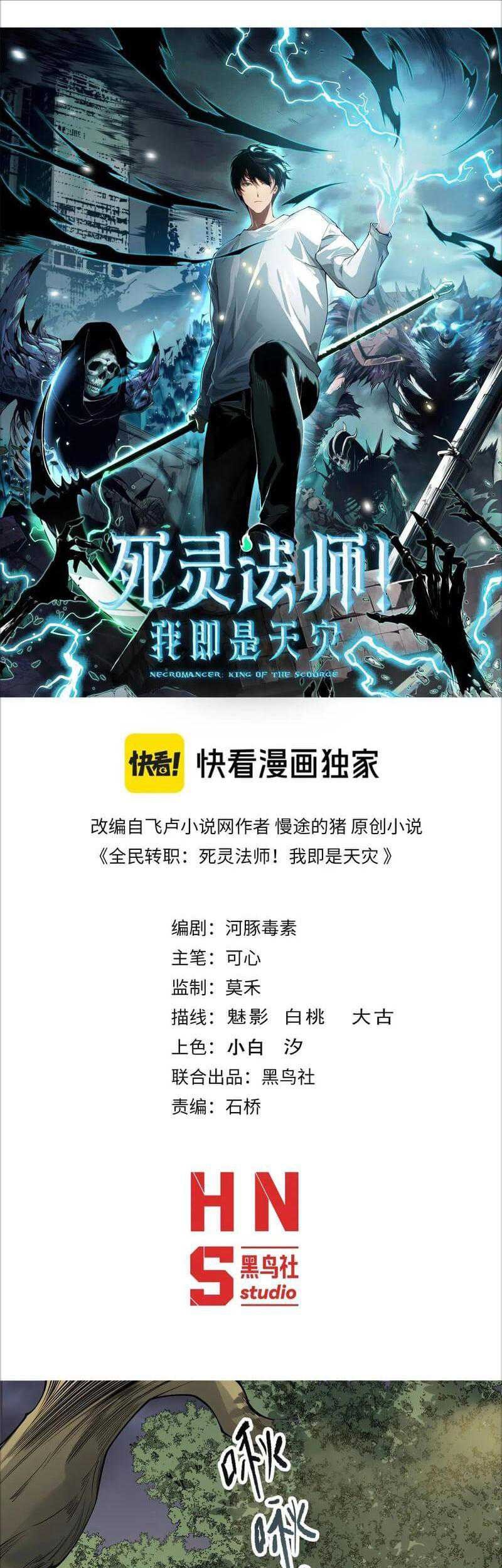 Baca Manhua Disastrous Necromancer Chapter 195 Gambar 2