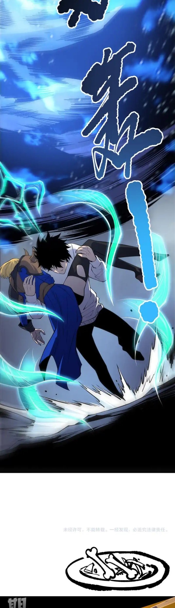 Disastrous Necromancer Chapter 204 Gambar 42