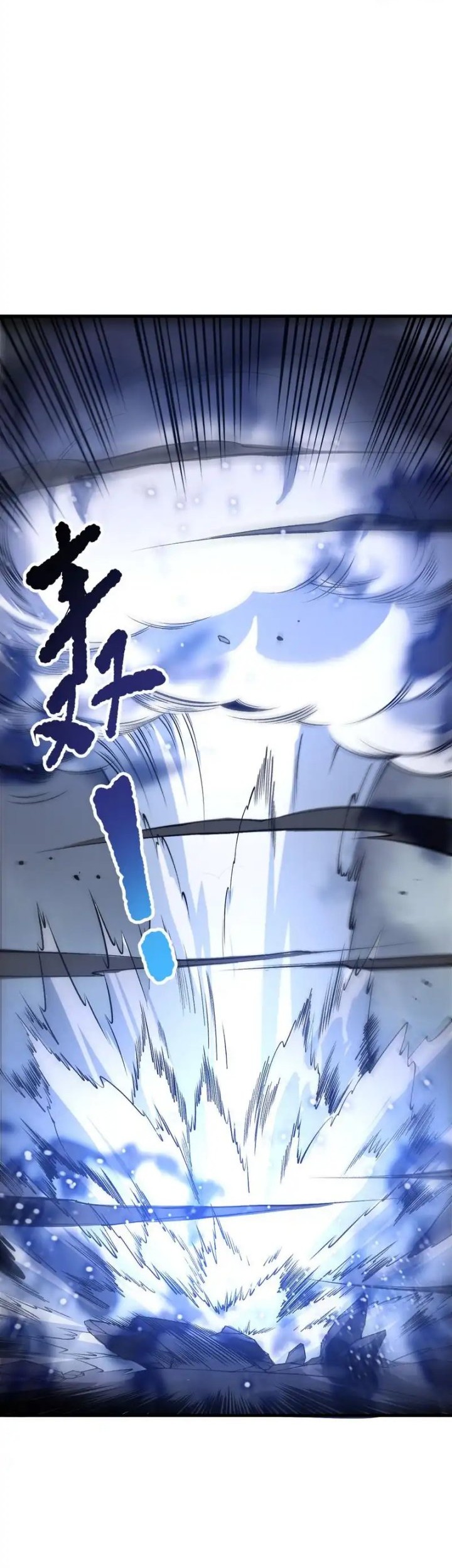 Disastrous Necromancer Chapter 204 Gambar 25