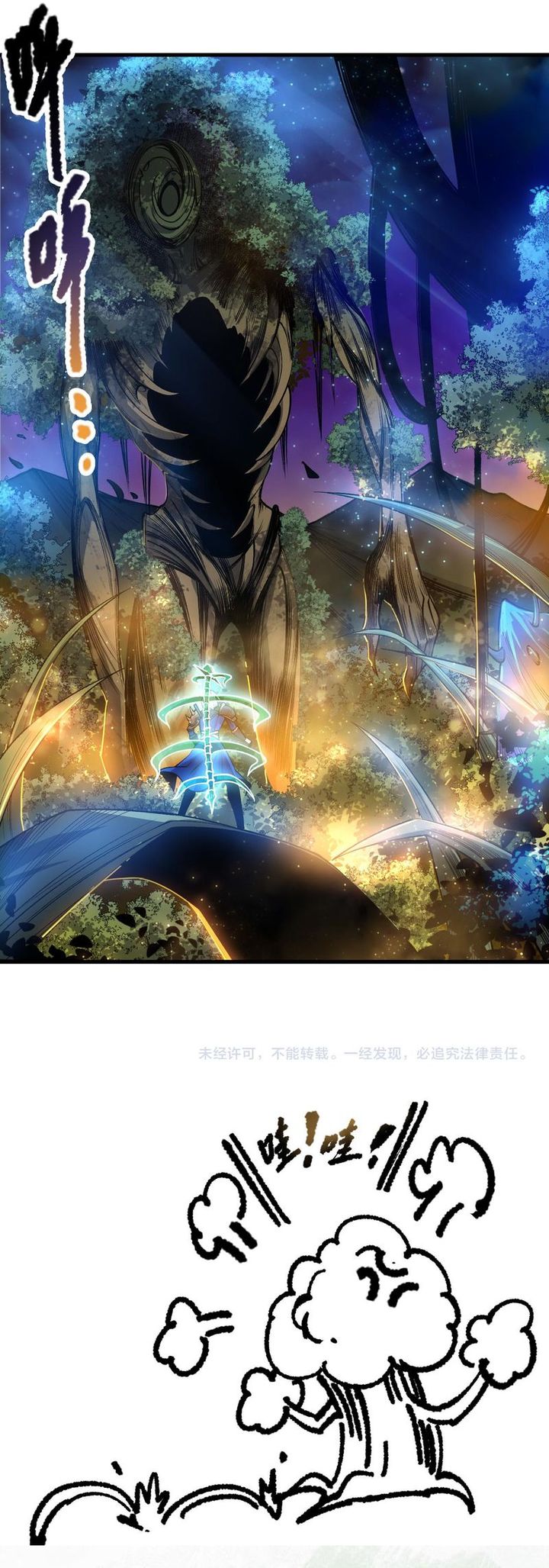 Disastrous Necromancer Chapter 207 Gambar 39
