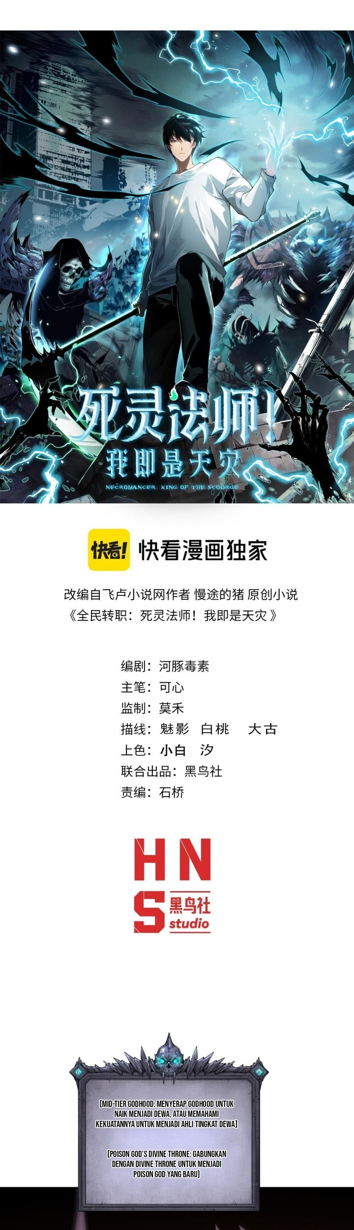Baca Manhua Disastrous Necromancer Chapter 211 Gambar 2
