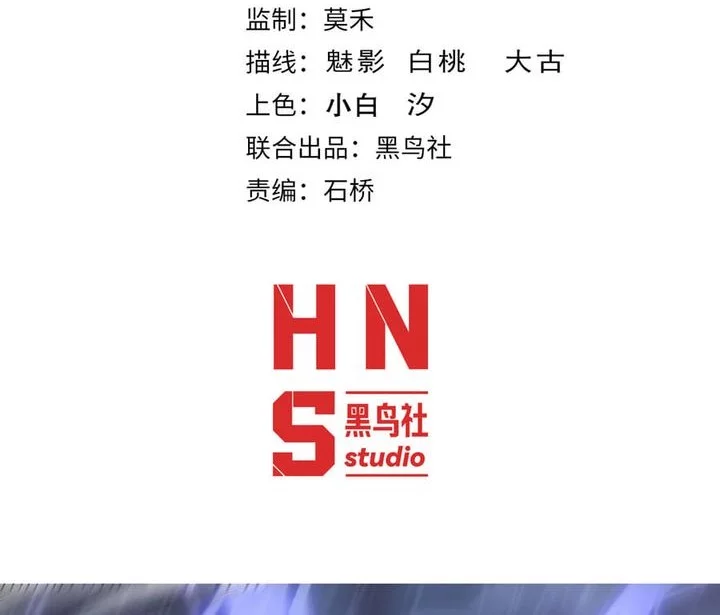 Manhua Disastrous Necromancer Chapter 216 gambar nomor 2