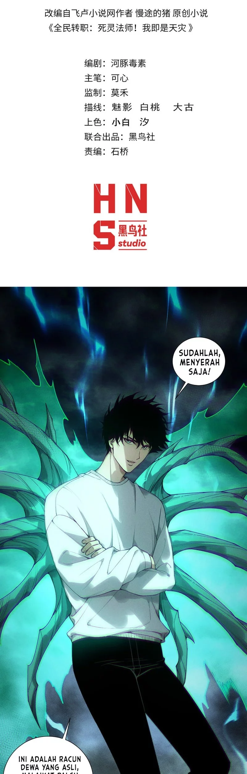 Manhua Disastrous Necromancer Chapter 218 gambar nomor 2