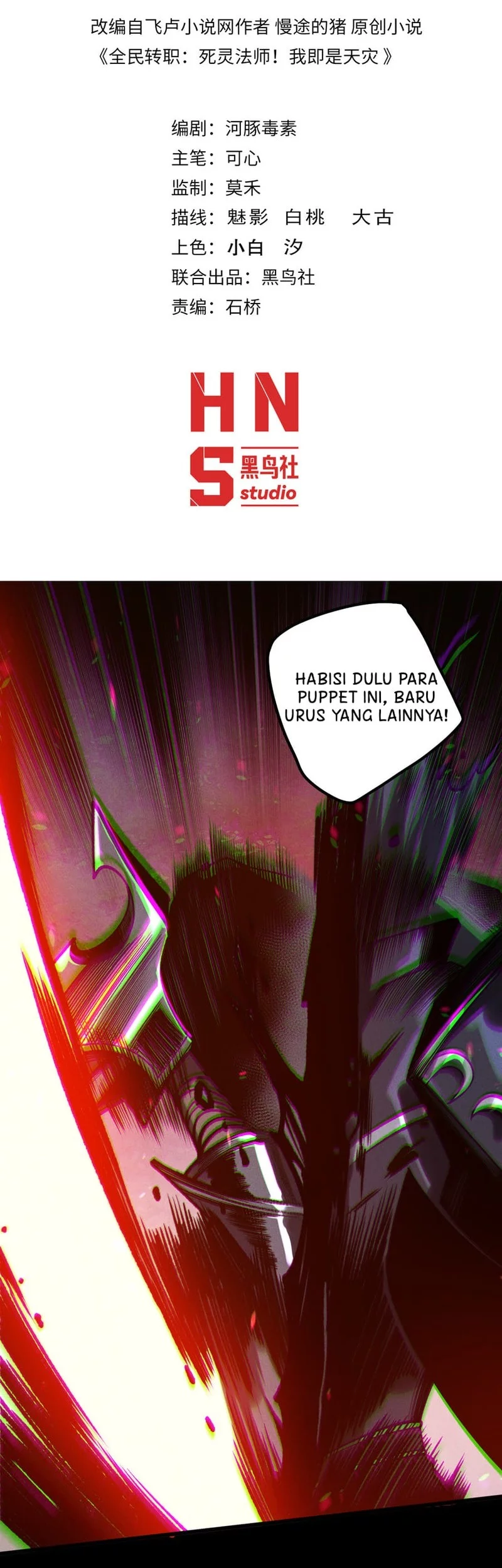 Manhua Disastrous Necromancer Chapter 219 gambar nomor 2