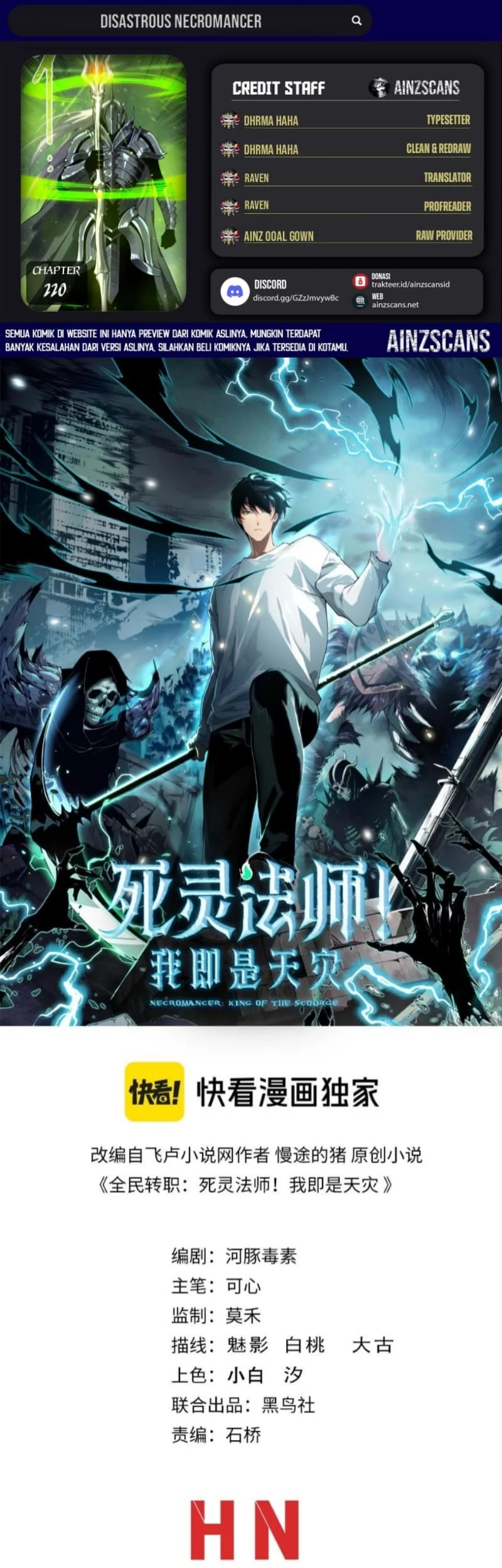 Komik Disastrous Necromancer Chapter 220 gambar nomor 1