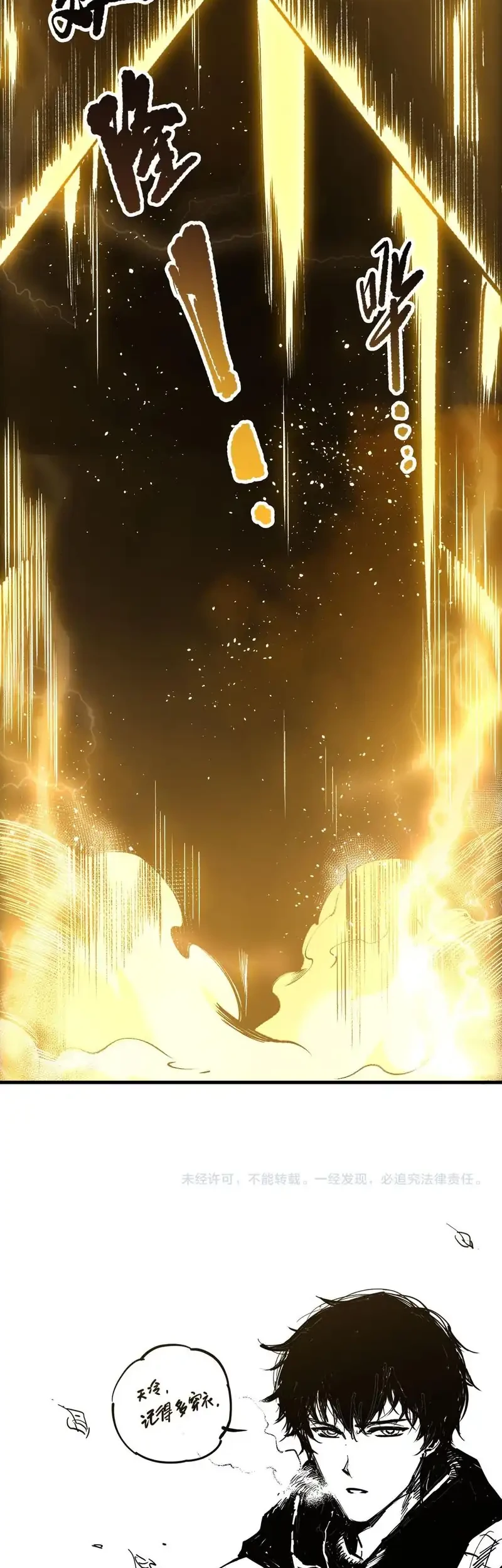 Disastrous Necromancer Chapter 224 Gambar 37