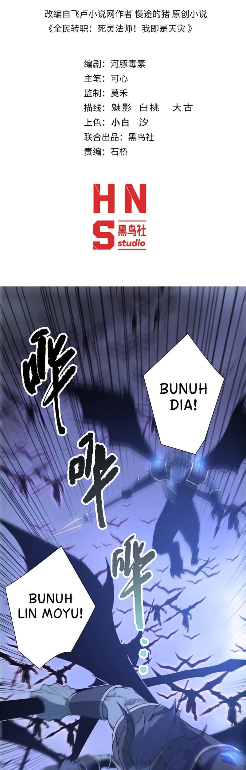 Manhua Disastrous Necromancer Chapter 228 gambar nomor 2