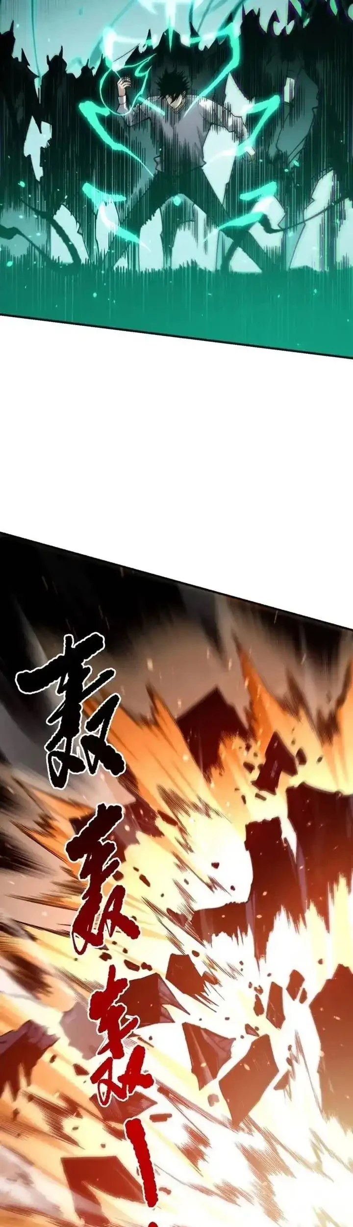 Disastrous Necromancer Chapter 233 Gambar 3