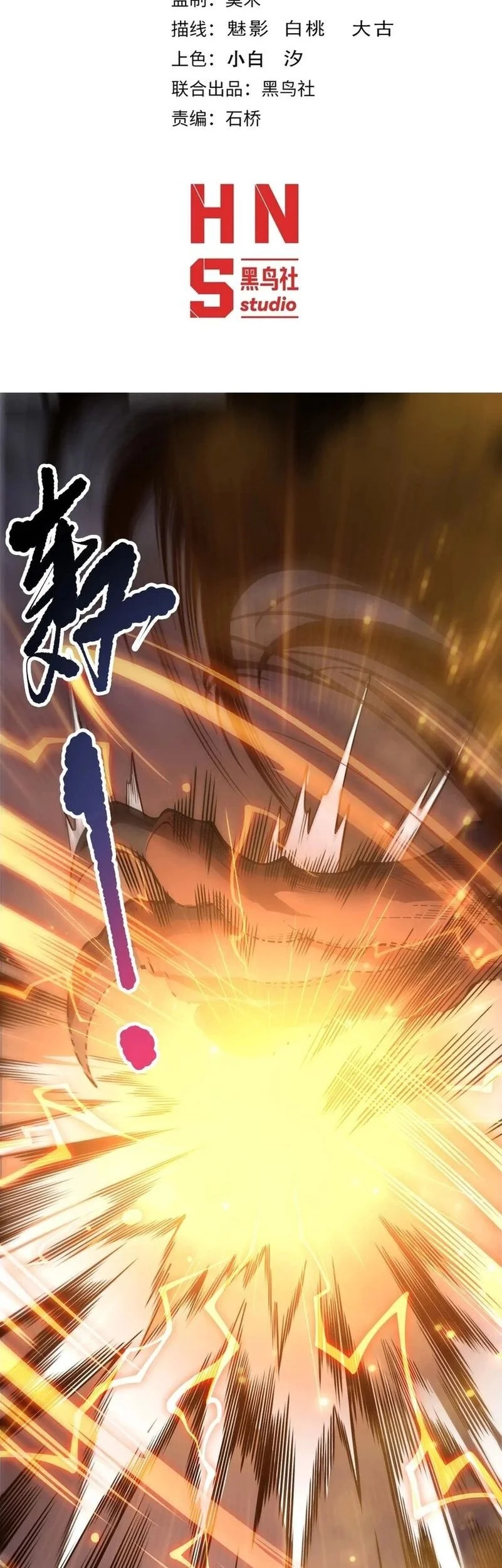 Manhua Disastrous Necromancer Chapter 235 gambar nomor 2