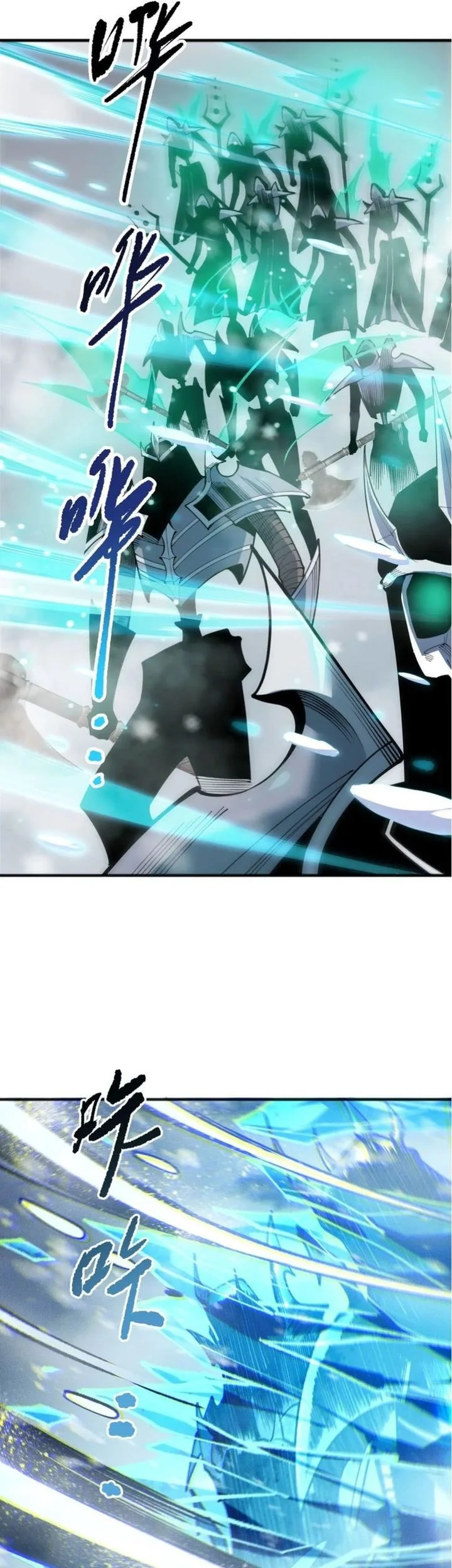 disastrous necromancer chapter 239 - Page 21