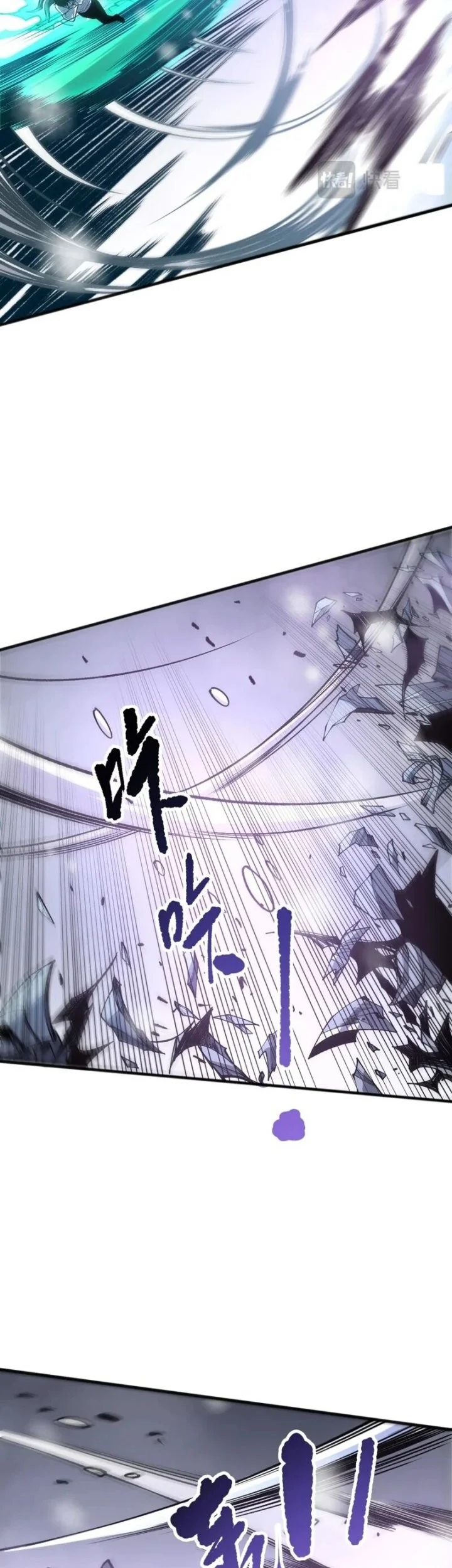 disastrous necromancer chapter 240 - Page 13