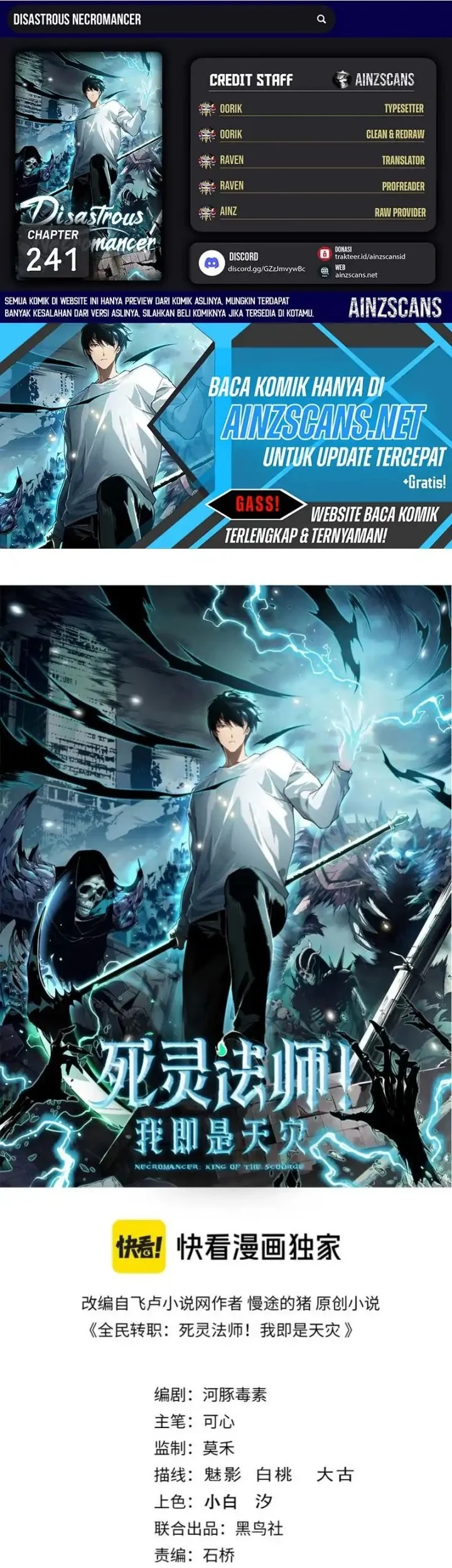 Komik Disastrous Necromancer Chapter 241 gambar nomor 1