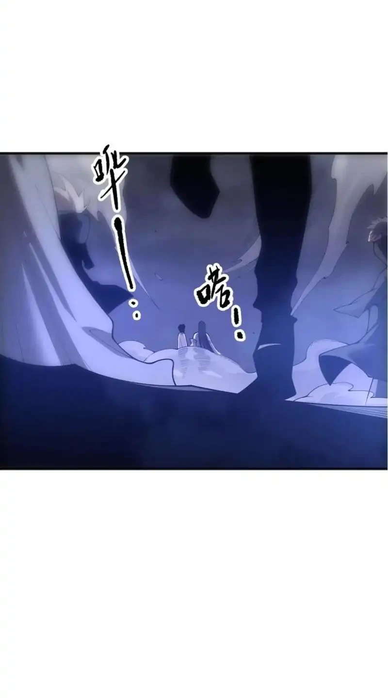 Disastrous Necromancer Chapter 251 Gambar 14