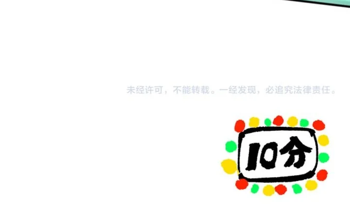 Disastrous Necromancer Chapter 253 Gambar 44