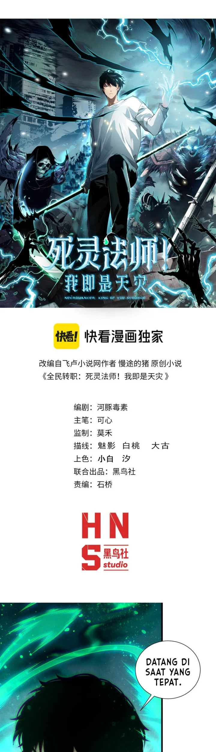 Manhua Disastrous Necromancer Chapter 254 gambar 2