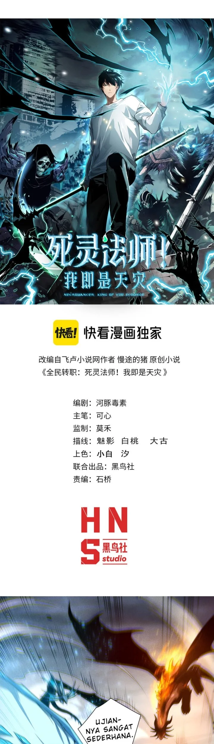 Manhua Disastrous Necromancer Chapter 258 gambar 2