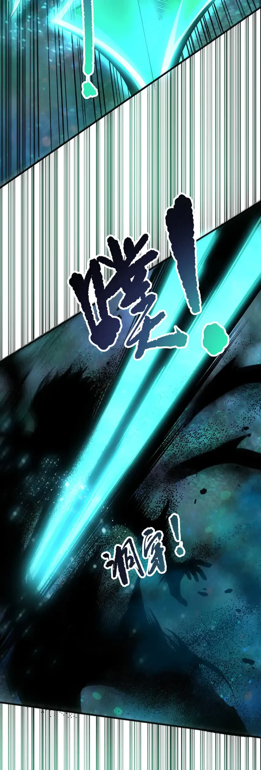 Disastrous Necromancer Chapter 267 Gambar 42