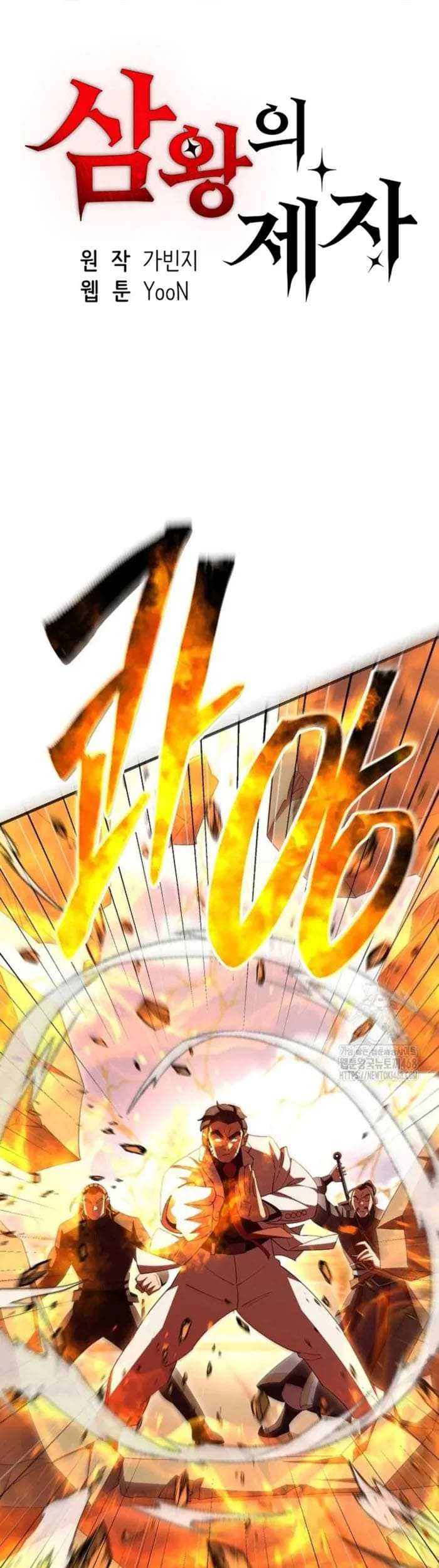 Disciple of the Three Kings Chapter 33 Gambar 3