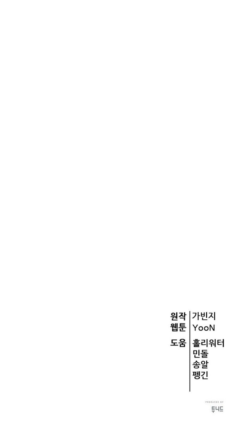 Disciple of the Three Kings Chapter 34 Gambar 81