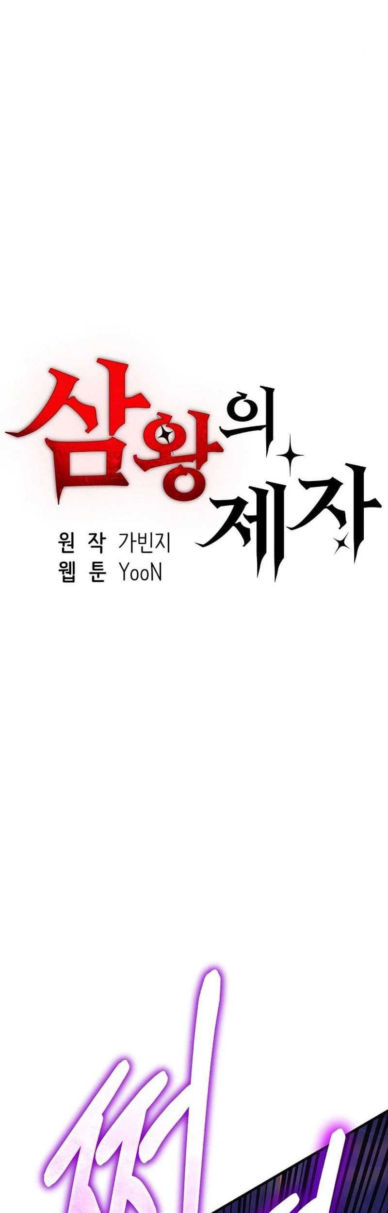 Baca Komik Disciple of the Three Kings Chapter 41 Gambar 1