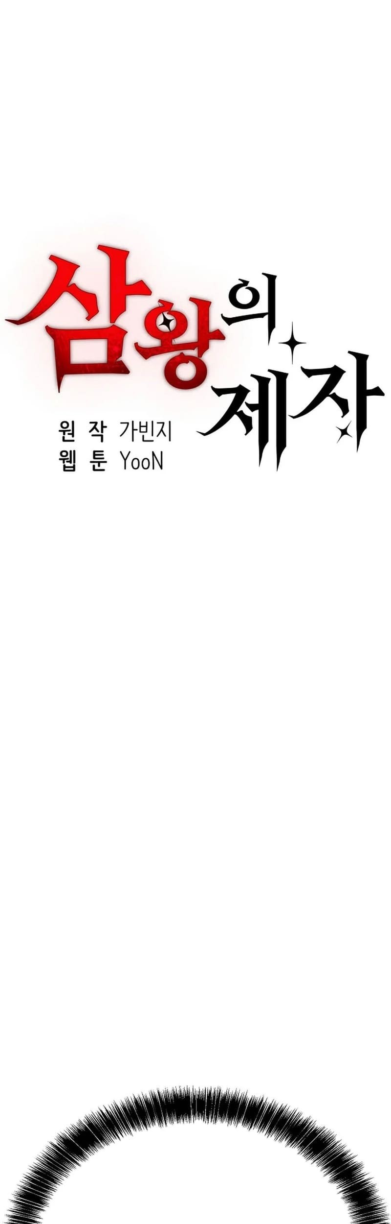 Baca Komik Disciple of the Three Kings Chapter 42 Gambar 1