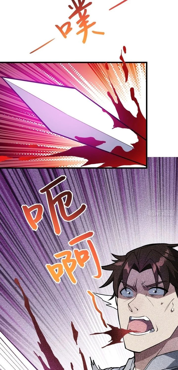 Disciples, Please Spare Your Master Chapter 52 Gambar 19