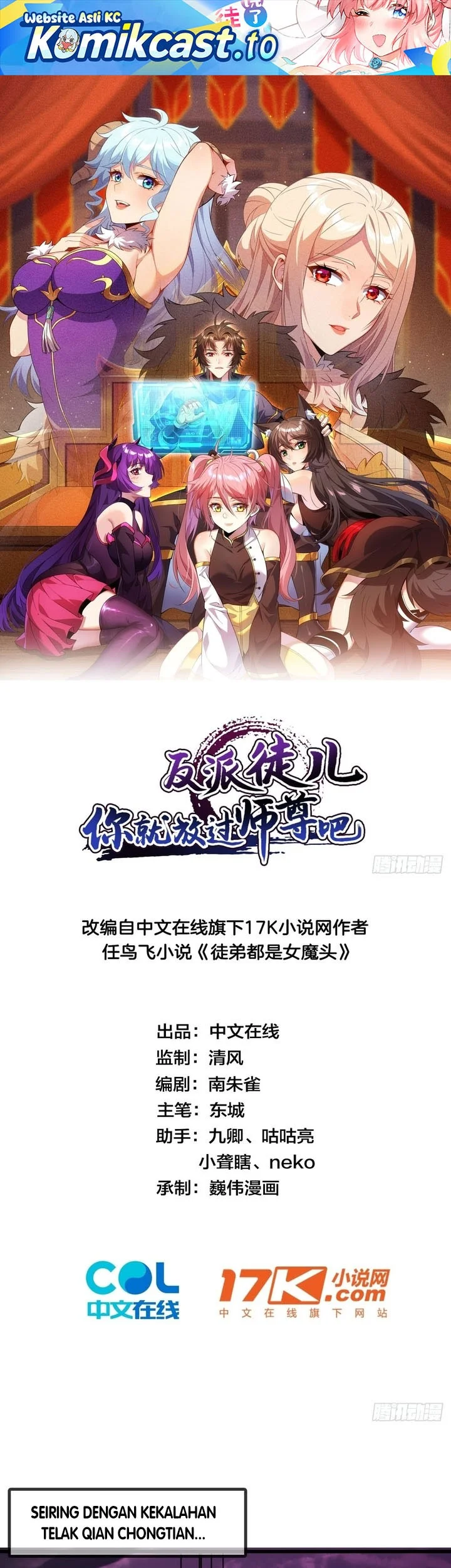 Manhua Disciples, Please Spare Your Master Chapter 52 gambar 2