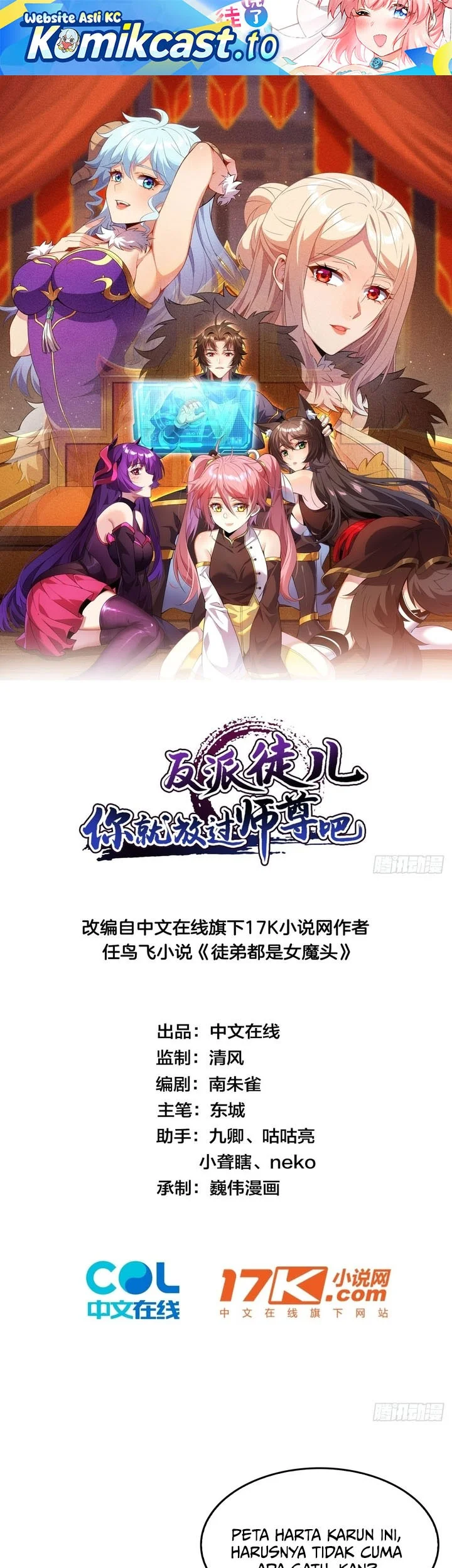 Manhua Disciples, Please Spare Your Master Chapter 53 gambar 2