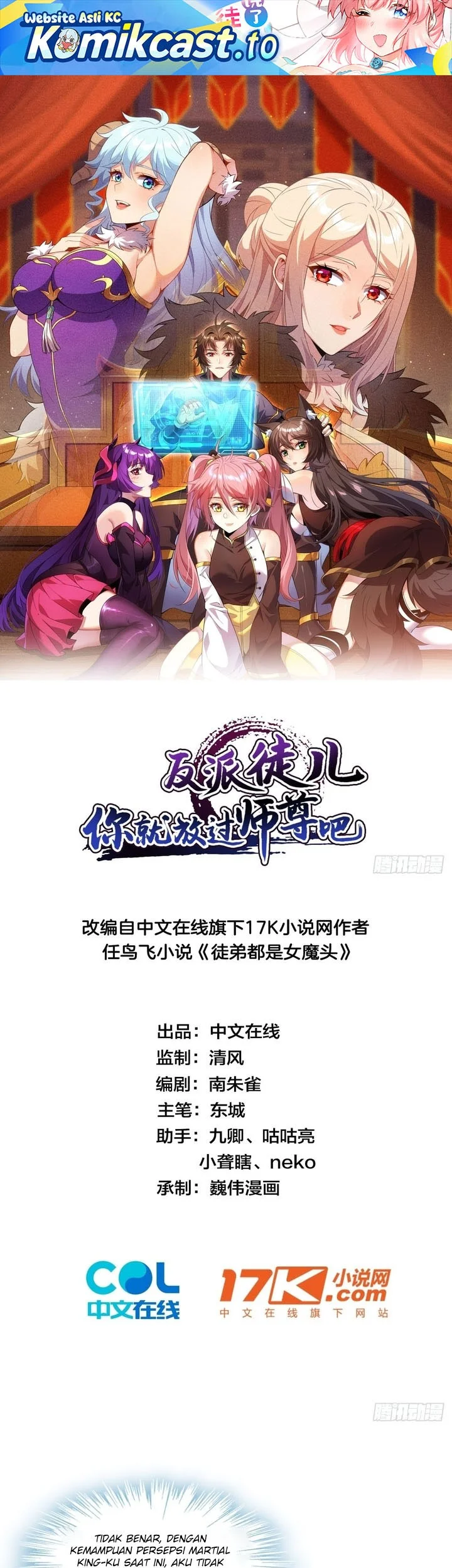 Manhua Disciples, Please Spare Your Master Chapter 55 gambar 2