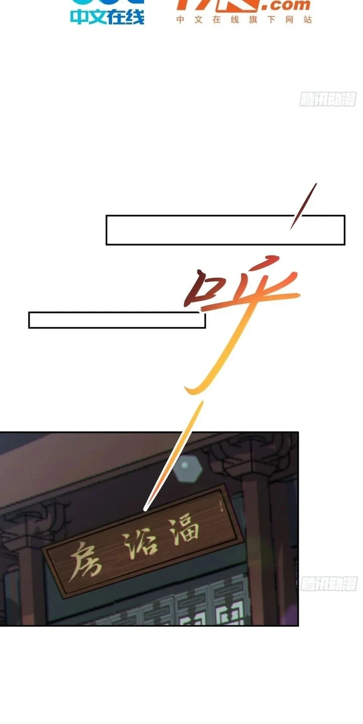 Disciples, Please Spare Your Master Chapter 58 Gambar 3