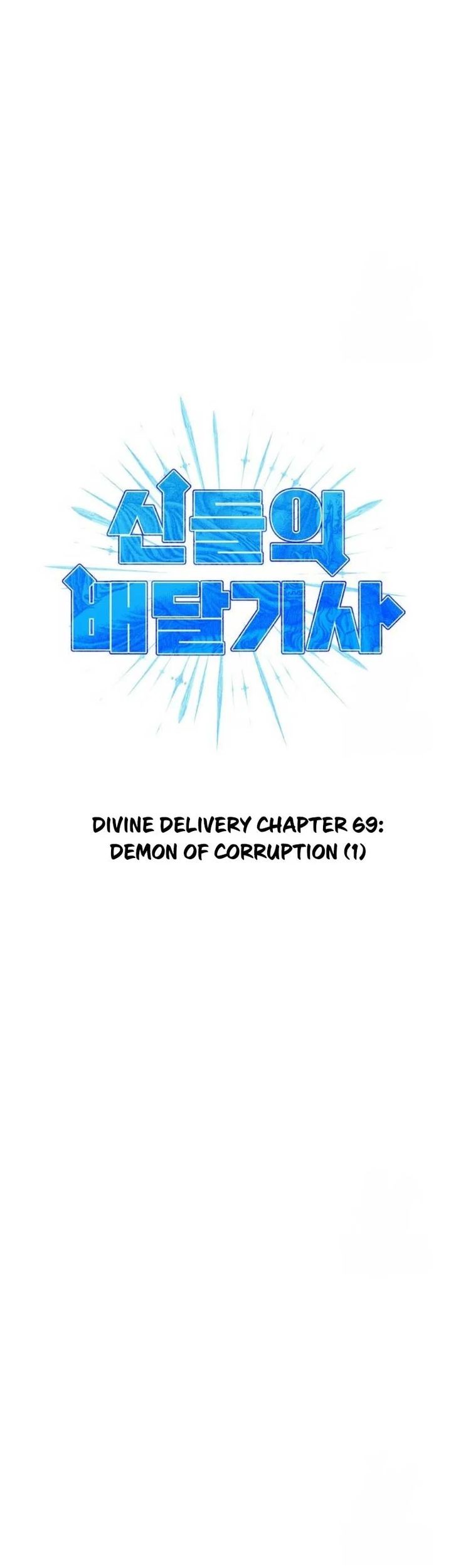 Divine Delivery Chapter 69 Gambar 9