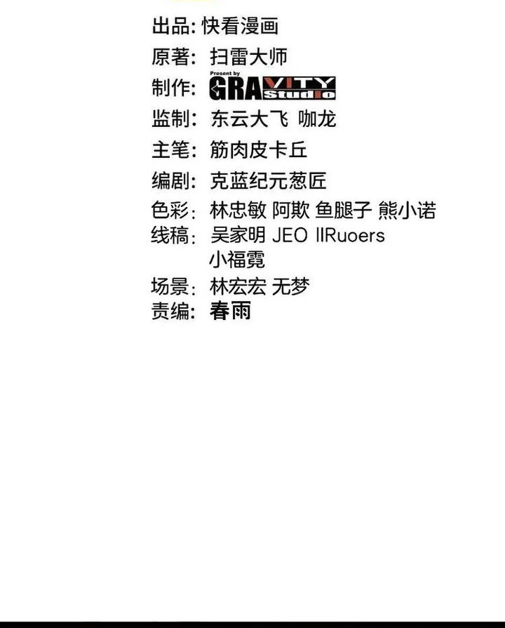 Baca Manhua Divine Leveling System Chapter 177 Gambar 2