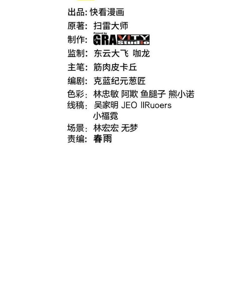Baca Manhua Divine Leveling System Chapter 178 Gambar 2