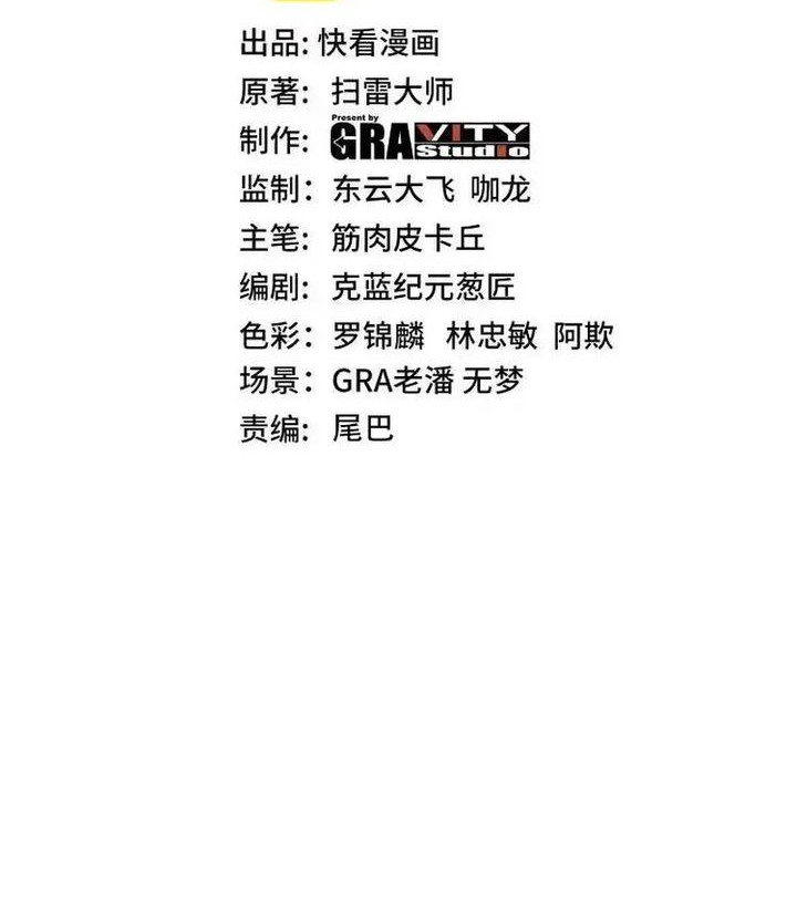 Baca Manhua Divine Leveling System Chapter 180 Gambar 2