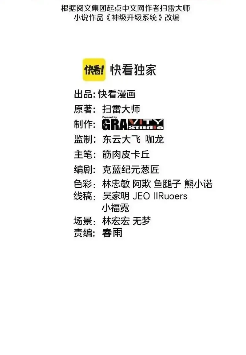 Manhua Divine Leveling System Chapter 196 gambar 2